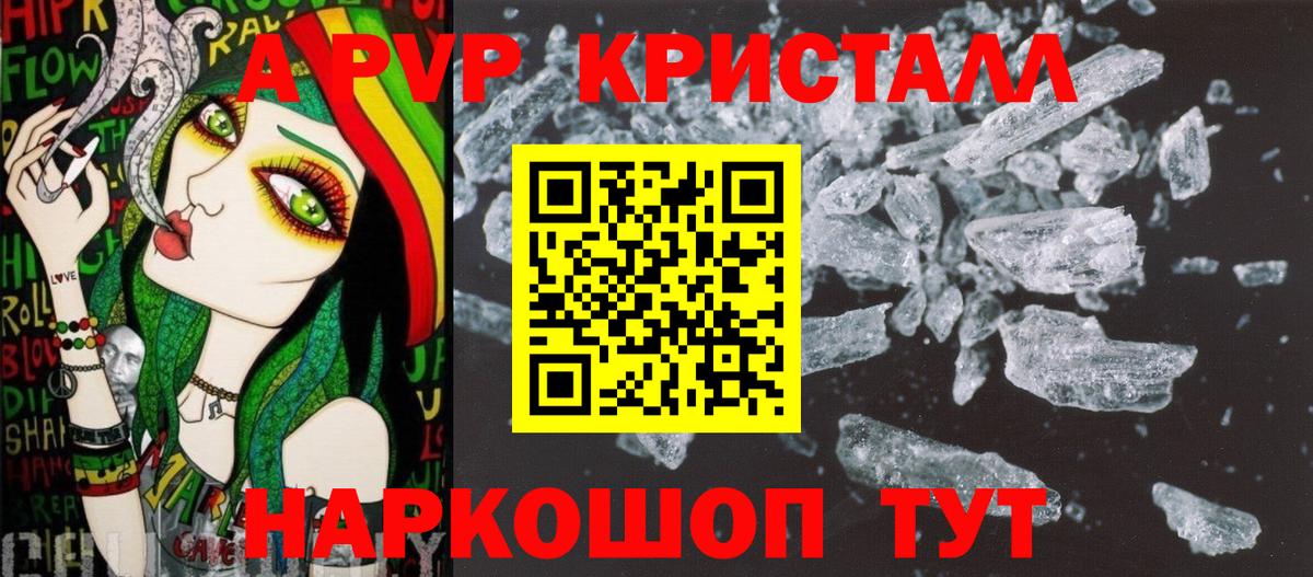 APVP Crystall Сегежа