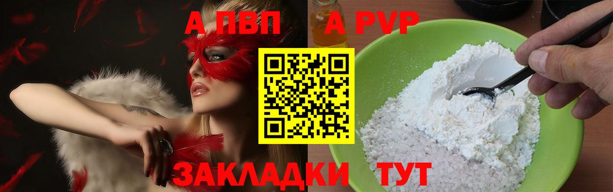 Alfa_PVP СК КРИС  Alfa_PVP VHQ  APVP  Сегежа  как найти наркотики  Вход с VPN 