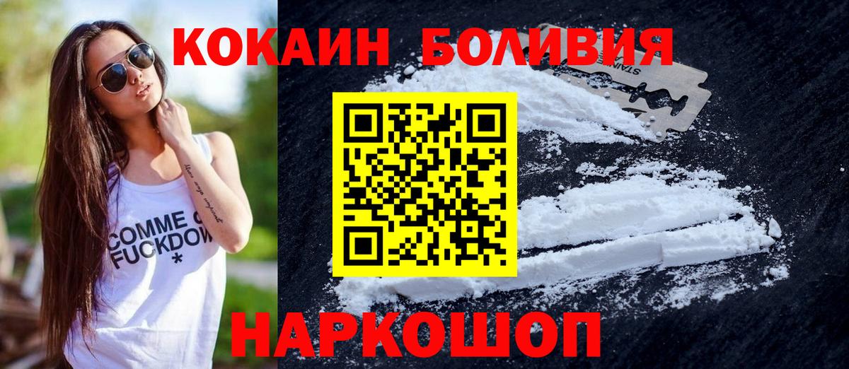 COCAIN  Кокаин Fish Scale  Вход с VPN  Сегежа  Кокаин Колумбийский 