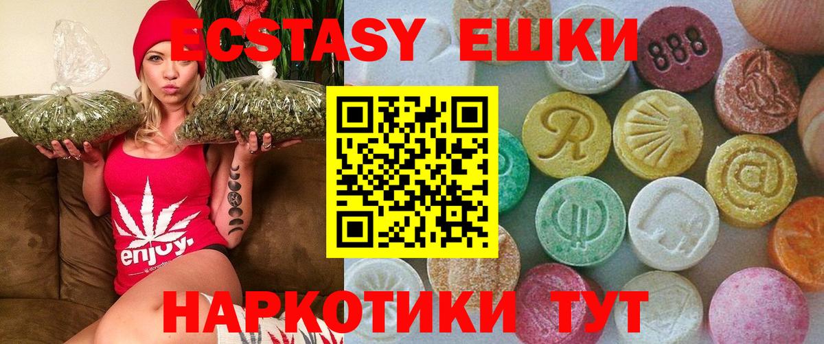 Ecstasy  Вход с VPN  Ecstasy TESLA  Сегежа  Ecstasy TESLA 