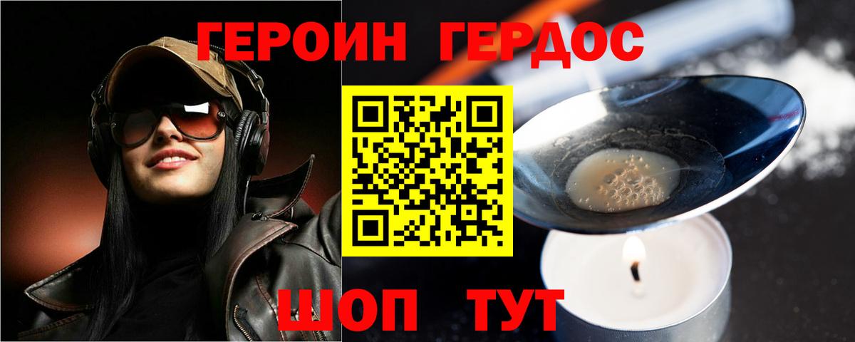 Сегежа  ГЕРОИН хмурый  Героин  Вход с VPN 
