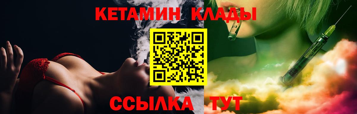 Кетамин VHQ  Вход с VPN  Сегежа  КЕТАМИН ketamine 