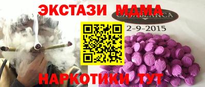 экстази Наро-Фоминск