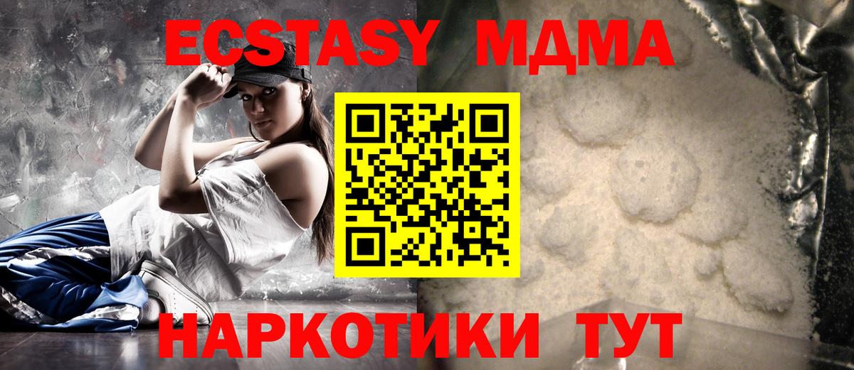 Сегежа  MDMA VHQ  МДМА  Вход с VPN 
