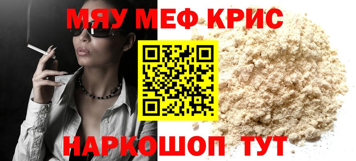 Меф мука Сегежа