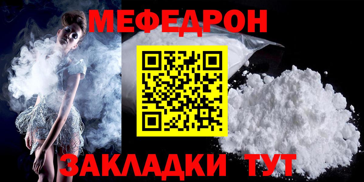Мефедрон  Вход с VPN  цена наркотик  МЯУ-МЯУ кристаллы  МЯУ-МЯУ 4 MMC  Сегежа  Мефедрон 