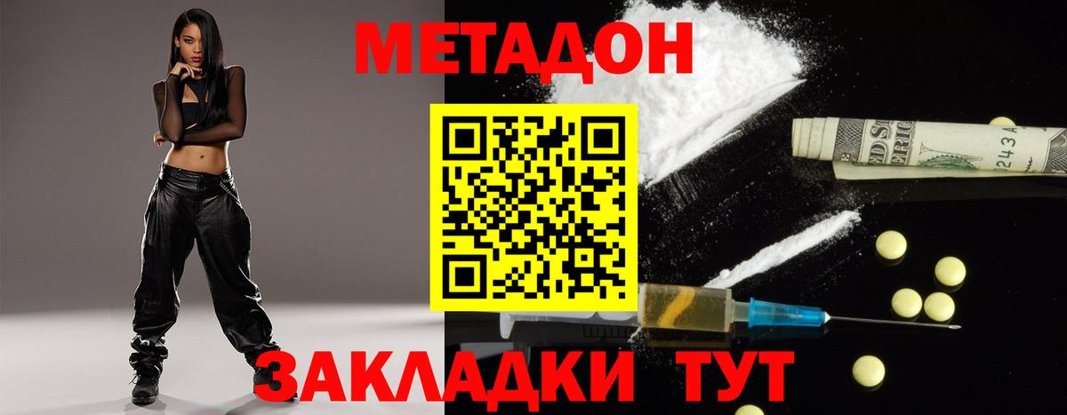 МЕТАДОН кристалл  Вход с VPN  Сегежа 