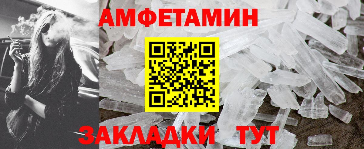 МЕТАМФЕТАМИН Methamphetamine  Вход с VPN  МЕТАМФЕТАМИН Methamphetamine  Метамфетамин  Сегежа 