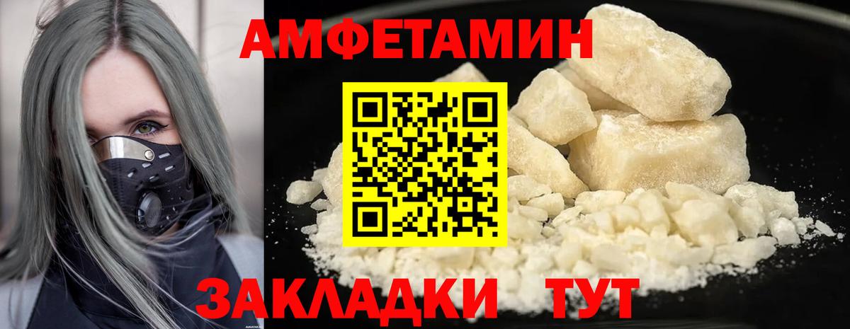 Метамфетамин Methamphetamine Сегежа