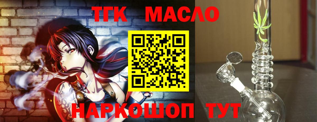 Сегежа  ТГК Wax  Дистиллят ТГК Wax  Вход с VPN 